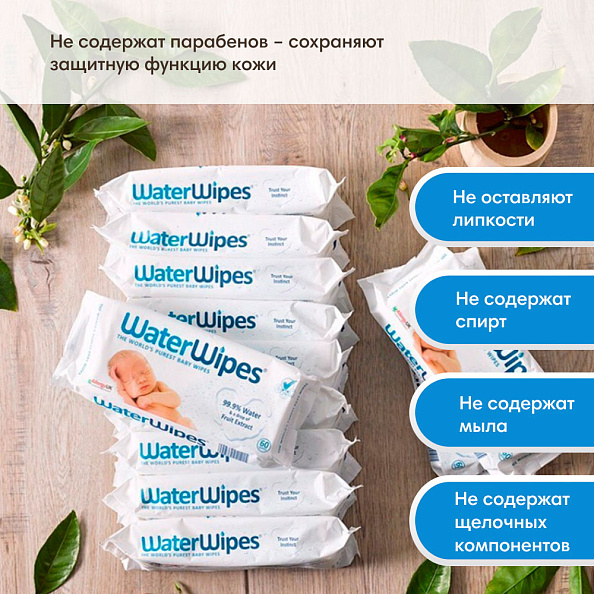 Waterwipes салфетки влажные детские WaterWipes® Original 60 листов 2 уп.(120 листов) - фото  3