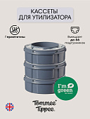 Tommee Tippee кассеты (3 шт.) для утилизатора, накопителя для подгузников Twist & Click