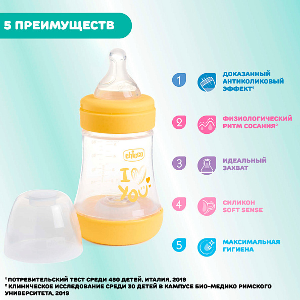 Chicco бутылочка пластиковая 150 мл Perfect5 New с/с, медленный поток Uni - фото  6