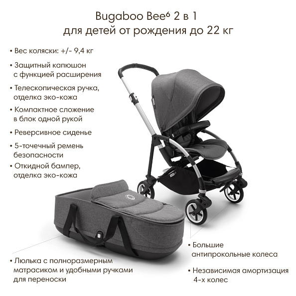 Bugaboo Bee6  2  1 Alu/Grey Melange/Vapor Blue -   2