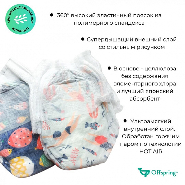 Offspring трусики-подгузники M 6-11 кг 42 штуки Риф - фото  2