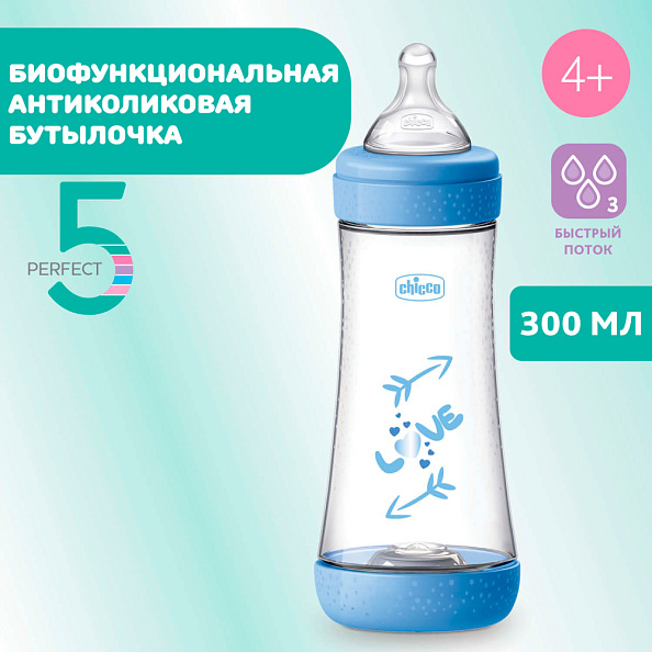 Chicco бутылочка пластиковая 300 мл Perfect5 New с/с, быстрый поток Boy - фото  5