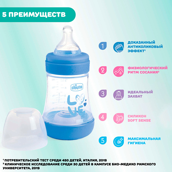 Chicco бутылочка пластиковая 150 мл Perfect5 New с/с, медленный поток Boy - фото  6