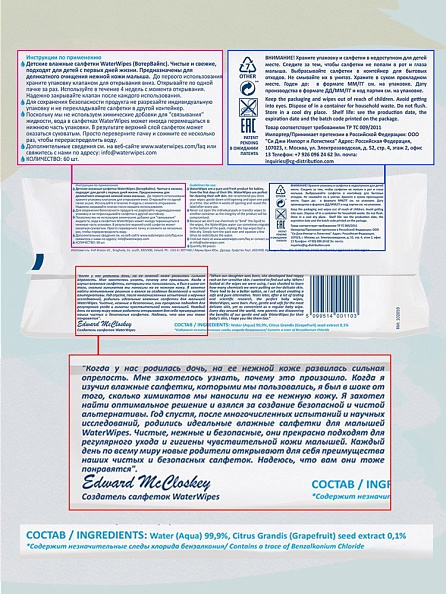 Waterwipes салфетки влажные детские WaterWipes® Original 28 листов - фото  6