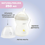 Chicco   250  Natural Feeling