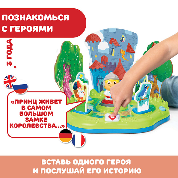 Chicco игрушка развивающая Сказочный Мир на 4-х языках Edu4You - фото  19