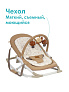 JANE шезлонг детский 0+ Fold Sesame - фото 7