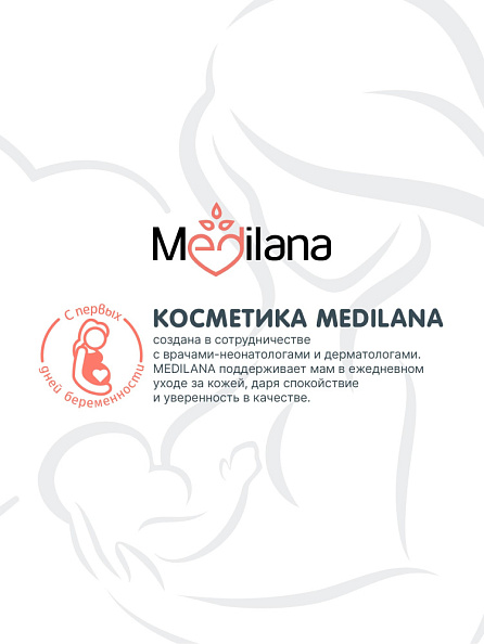 MEDILANA mama крем против появления растяжек (стрий) 100 мл - фото  7