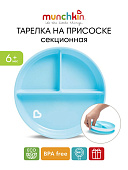 Munchkin тарелка детская на присоске секционная Stay Put™с 6 мес., голубая