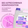 MEINE LIEBE гель для мытья детской посуды, овощей и фруктов 3 л - фото 7