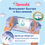 Tanoshi подгузники-трусики 4 для мальчиков, размер L 9-14 кг, летние шортики 20 шт, лимитированная к - фото 4