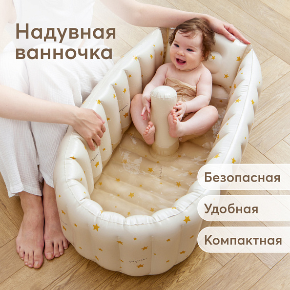 Happy Baby бассейн надувной milky/stars 50 л - фото  4