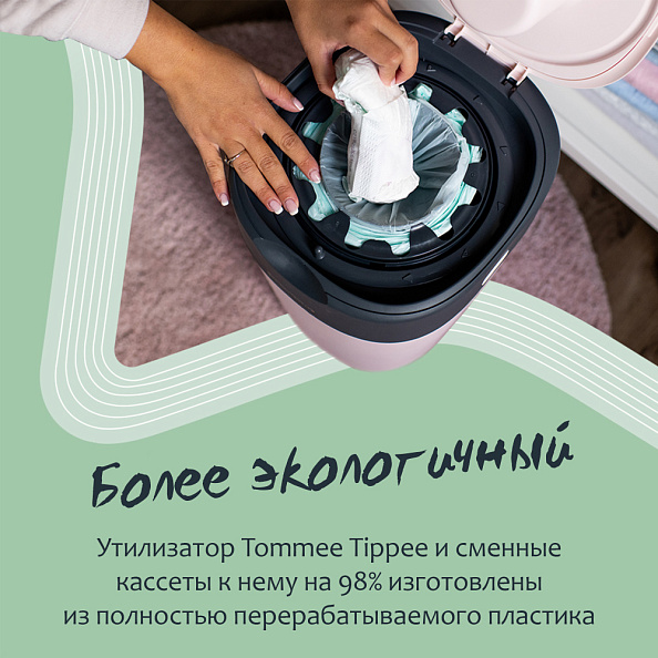 Tommee Tippee утилизатор подгузников (с набором кассет 6 шт.), накопитель Twist & Click - фото  8