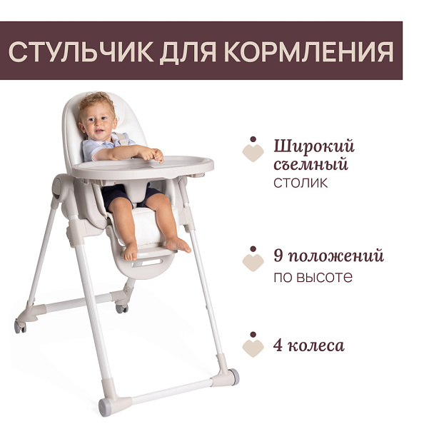 Chicco стульчик для кормления Polly Armonia Motherpearl - фото  23