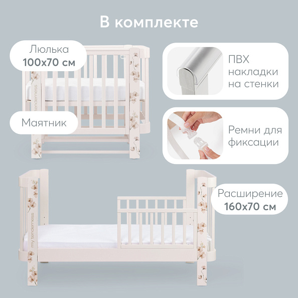 Happy Baby кровать-трансформер Mommy Love, розовый - фото  4