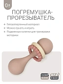 Edda погремушка - прорезыватель Гантеля, Пудра