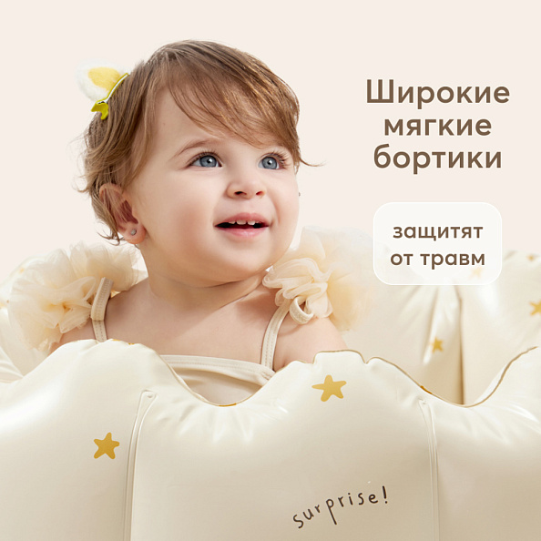 Happy Baby бассейн надувной milky/stars 80 л - фото  4