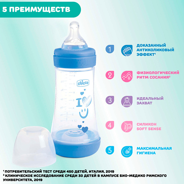 Chicco бутылочка пластиковая 240 мл Perfect5 New с/с, нормальный поток Boy - фото  6