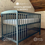OLANT BABY кровать детская + матрас Sova графит