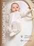 OLANT BABY комбинезон шерсть 100%, термобелье, на молнии, без следа, молочный - фото 3