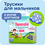 Tanoshi подгузники-трусики 4 для мальчиков, размер L 9-14 кг, летние шортики 20 шт, лимитированная к - фото 2