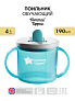 Tommee Tippee поильник, обучающая чашка с носиком и ручками, 190 мл, 4 м+, голубой - фото 3