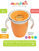 Munchkin поильник непроливайка MIRACLE® 360° с ручками 207 мл. с 6 мес., оранжевый