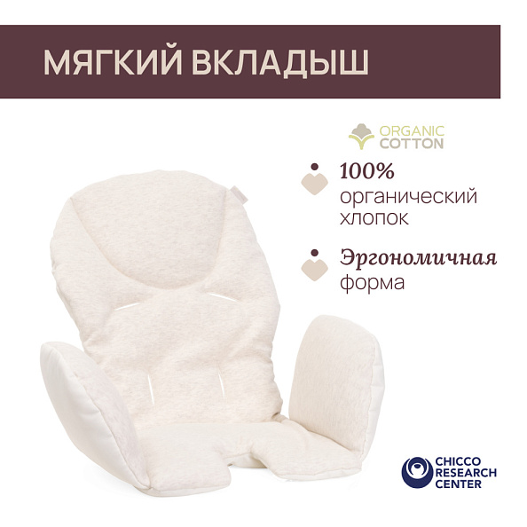 Chicco стульчик для кормления Polly Armonia Motherpearl - фото  22