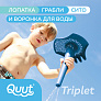 Quut игрушка для песка Triplet глубокий синий   - фото 3