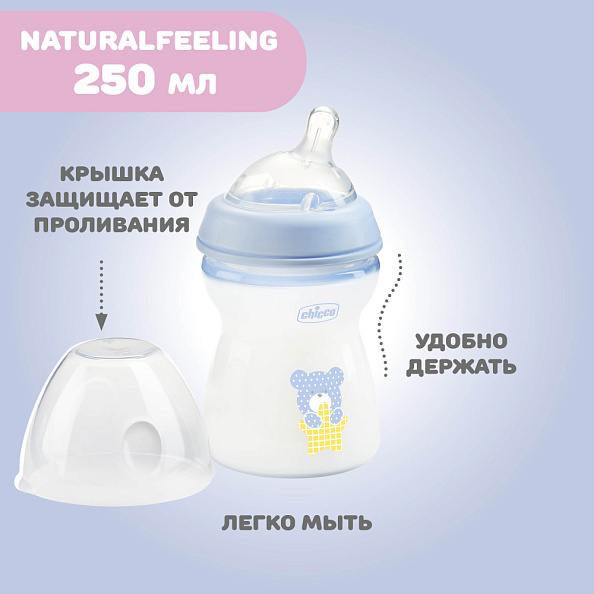 Chicco бутылочка пластиковая 250 мл Natural Feeling, голубая  - фото  3