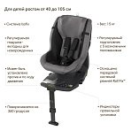 JANE Concord Автокресло iKonic R I-Size (40-105 см, 0-4 года) гр.0/1 Mars gray