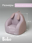 Фабрика облаков кресло детское интерьерное Bobo Rosewood