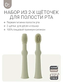 Edda зубная щётка - массажер 2 штуки силикон Шалфей