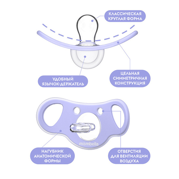 Mombella пустышка Коала ночная 0-6 месяцев силиконовая, фиолетовый - фото  3