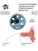 Tommee Tippee соска-пустышка силиконовая Close to Natural Breast-like, 6-18 мес., 2 шт.