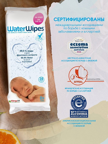 Waterwipes салфетки влажные детские WaterWipes® Original 28 листов - фото  5