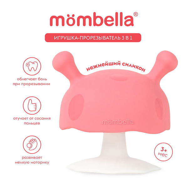 Mombella прорезыватель Грибочек силиконовый, розовый - фото  2