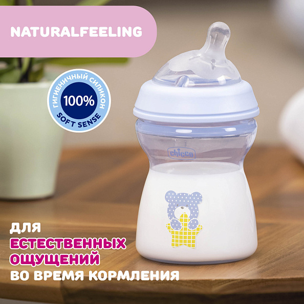 Chicco бутылочка пластиковая 250 мл Natural Feeling, голубая  - фото  2