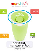 Munchkin поильник непроливайка MIRACLE® 360° 296 мл. с 12 мес., зеленый