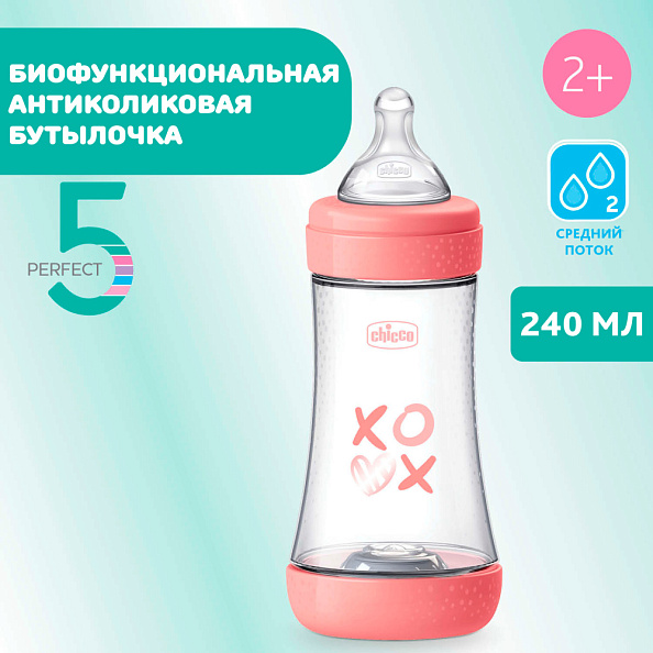 Chicco бутылочка пластиковая 240 мл Perfect5 New с/с, нормальный поток Girl - фото  5