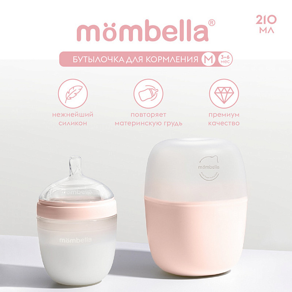 Mombella бутылочка антиколиковая 210 мл силикон, розовый - фото  3